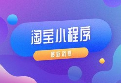 小程序今日爆料快讯最新,揭秘热门事件背后的真相