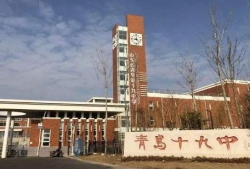 青岛十九中最新爆料,揭秘校园风云背后的故事