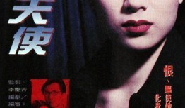 地狱天使在线观看,在线惊悚之旅，揭秘黑暗世界的秘密