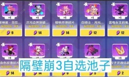 原神最新爆料自选,神秘角色登场，探索未知世界之旅即将开启！