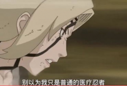 火影直播爆料纲手视频,火影直播揭秘忍者界传奇人物