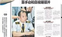 成都商报新闻爆料材料,揭秘成都某知名企业内部惊人内幕