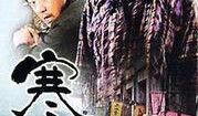 电视剧寒秋在线观看,穿越时空的青春岁月
