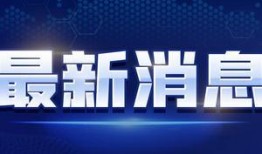 西医医生爆料视频最新消息,最新爆料视频深度解析