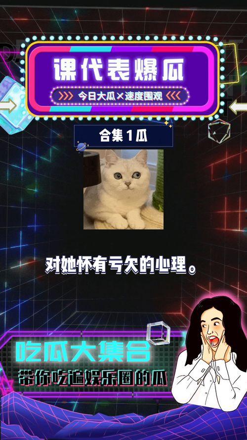 娱乐直播吃瓜是真的吗,真相还是炒作?